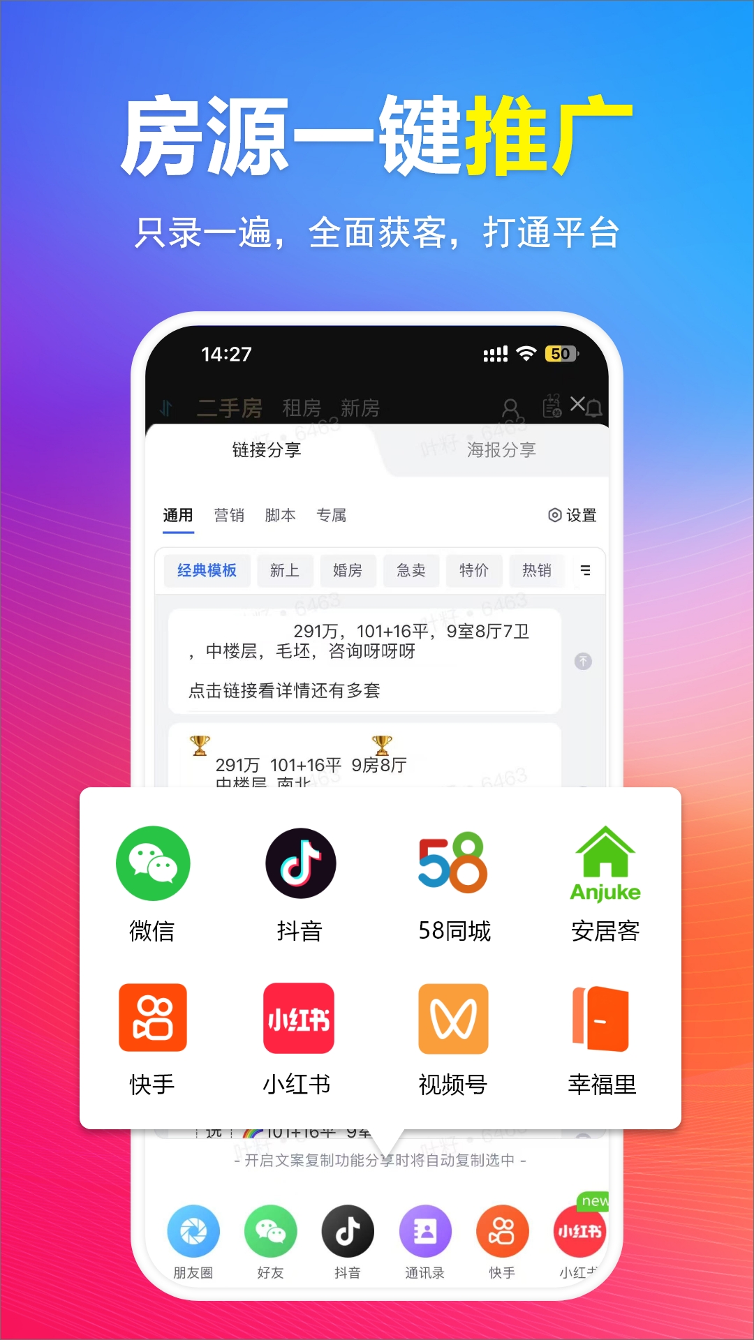 全房源系统截图4