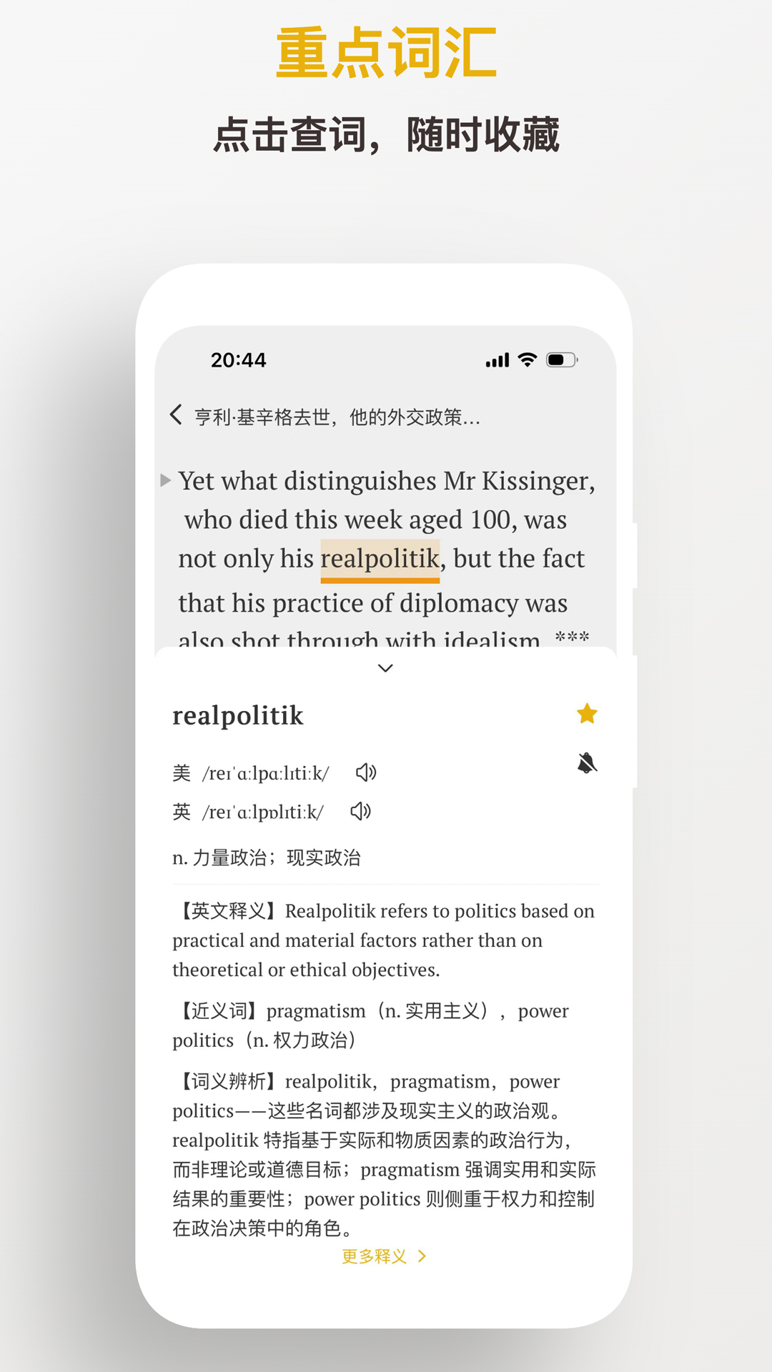 及目阅读截图3