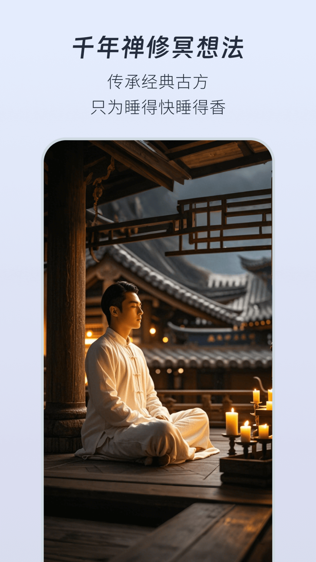 幻休v3.0.02截图3