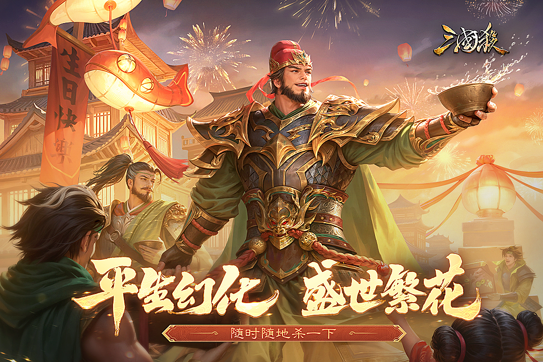 三国杀移动版截图5