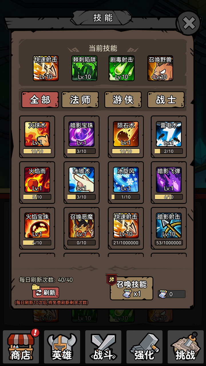 超级转职系统截图2