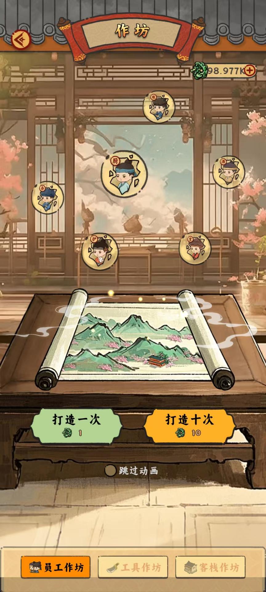 桃源客栈截图1