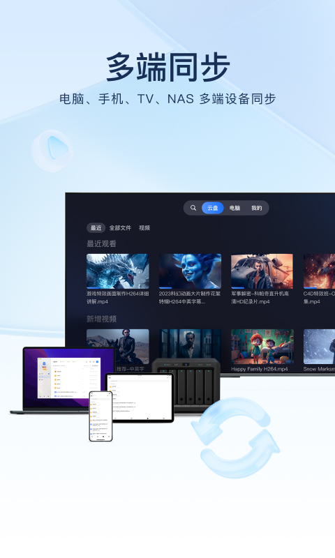 迅雷截图5