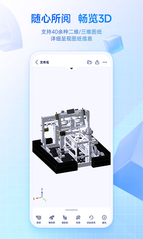 SView看图纸截图2