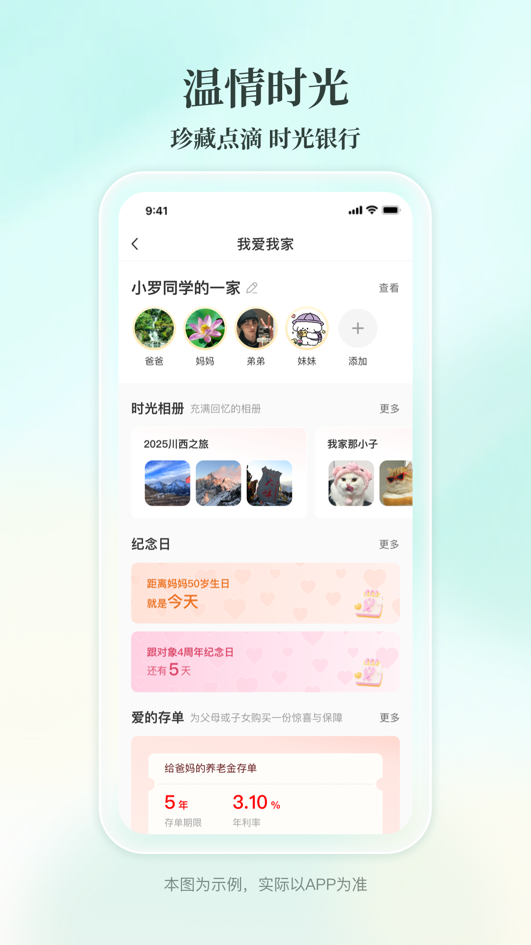 长沙农商截图4
