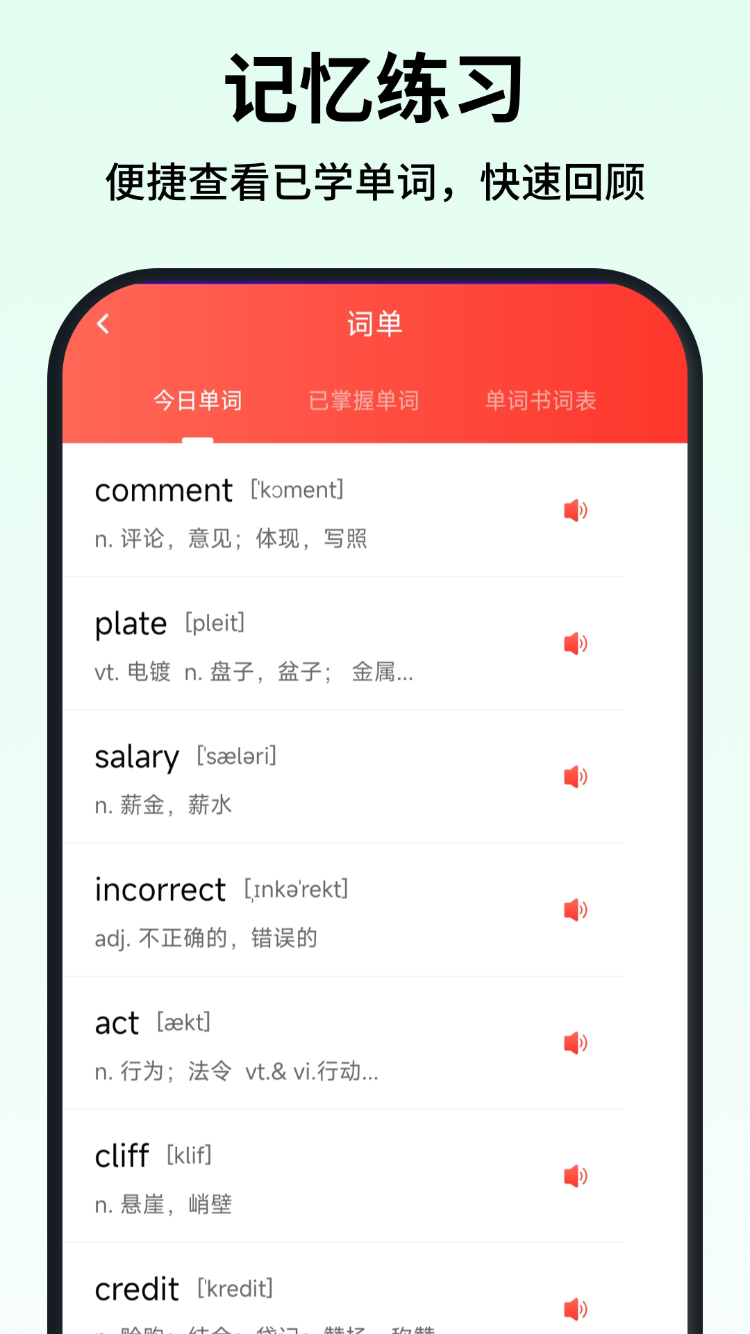 可汗少儿英语截图3
