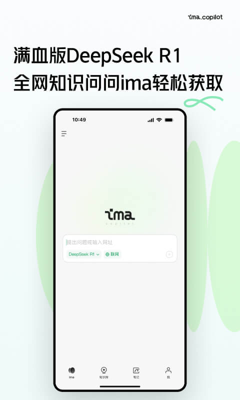 ima截图4