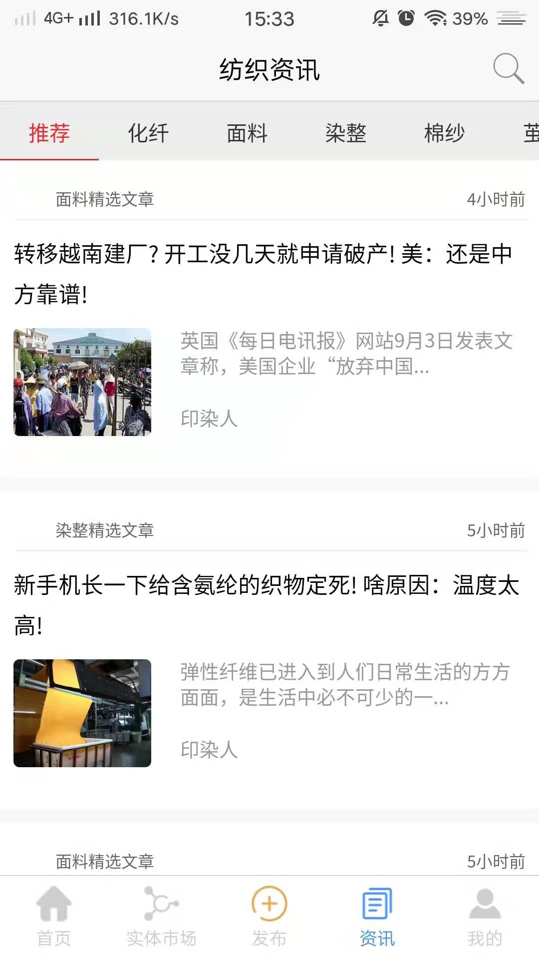 东纺云v7.4.0截图3