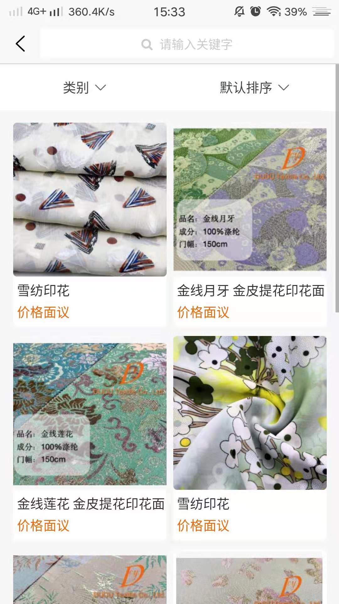 东纺云v7.4.0截图2
