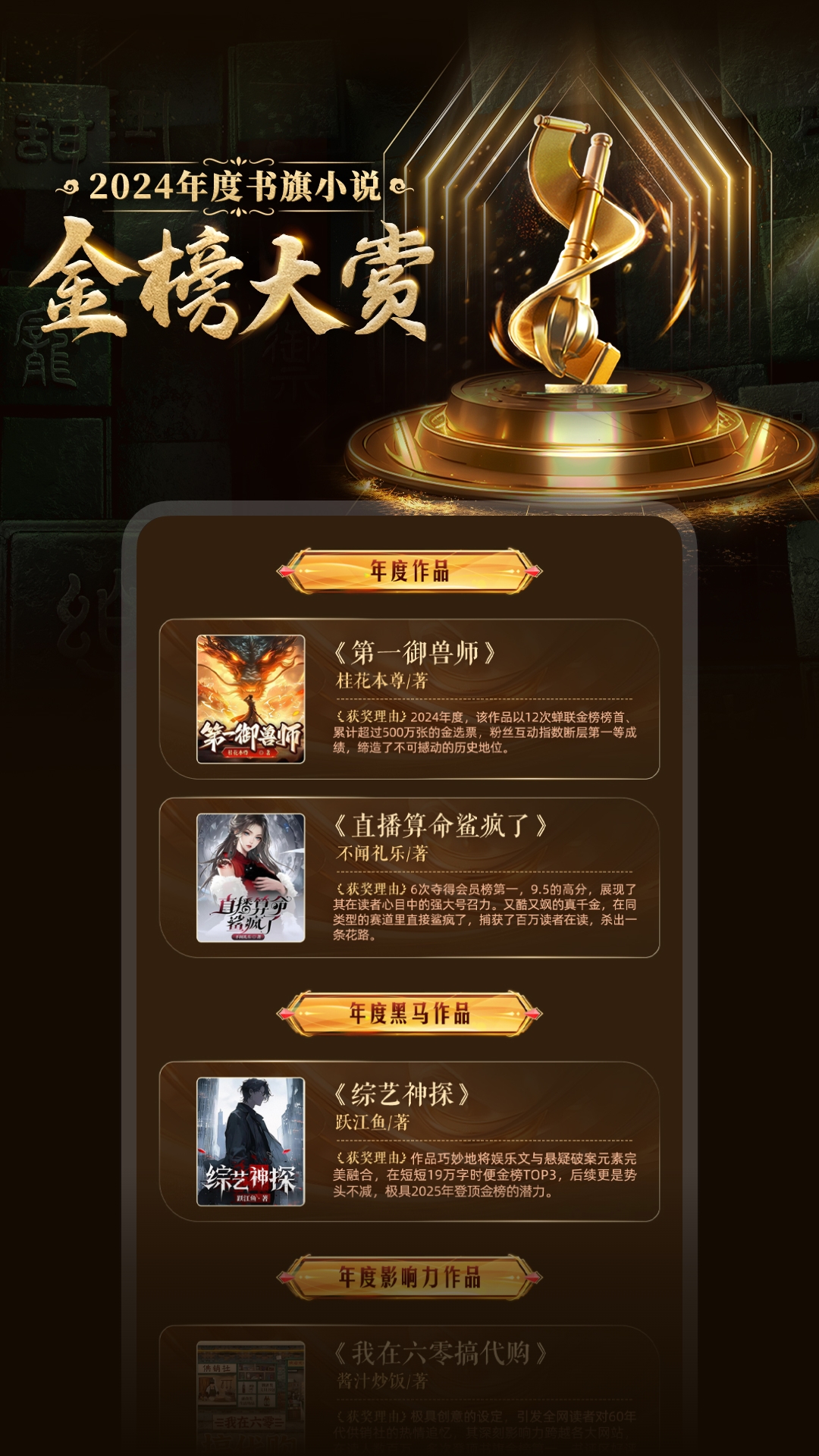 书旗小说截图1