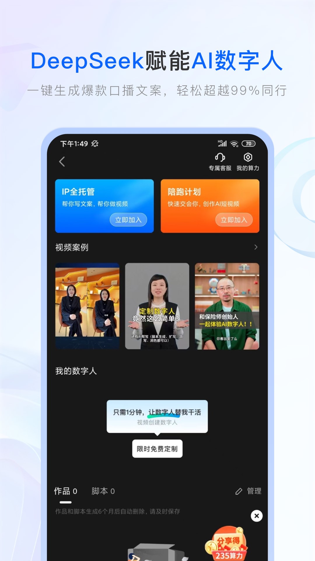 保险师截图2