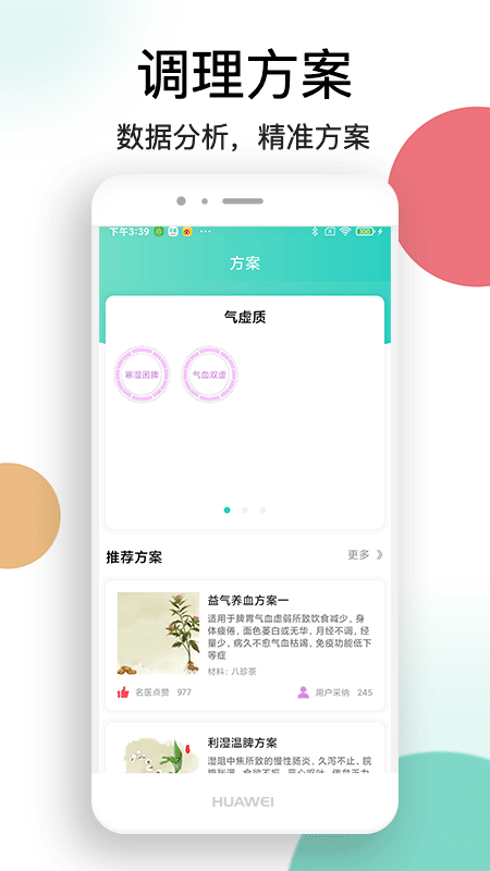 喜马把脉截图5