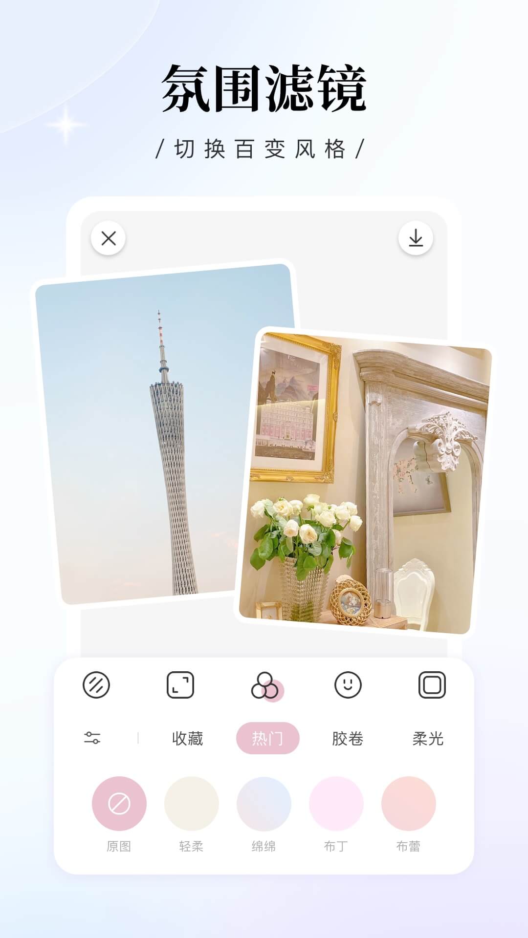 日杂相机v2.2.1截图3