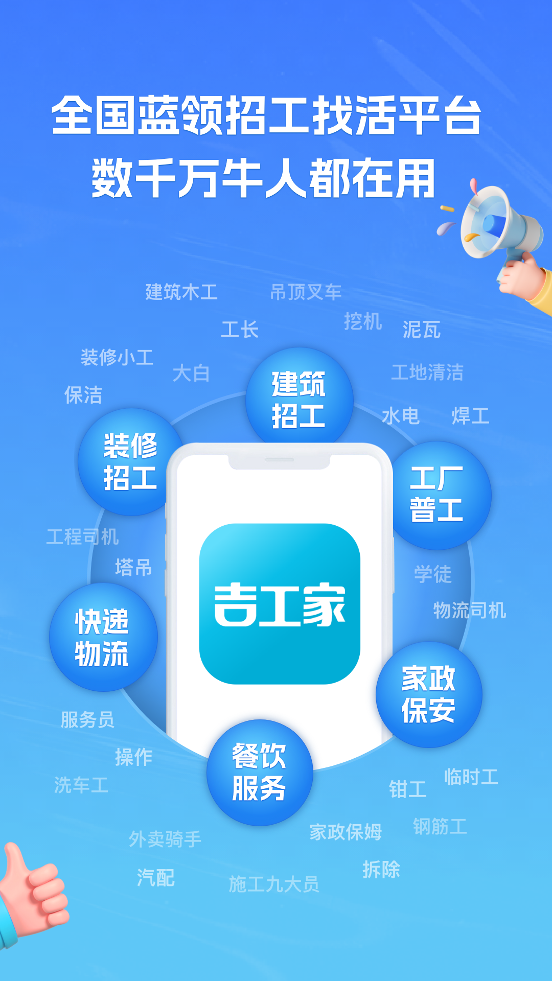 吉工家v7.6.5截图5