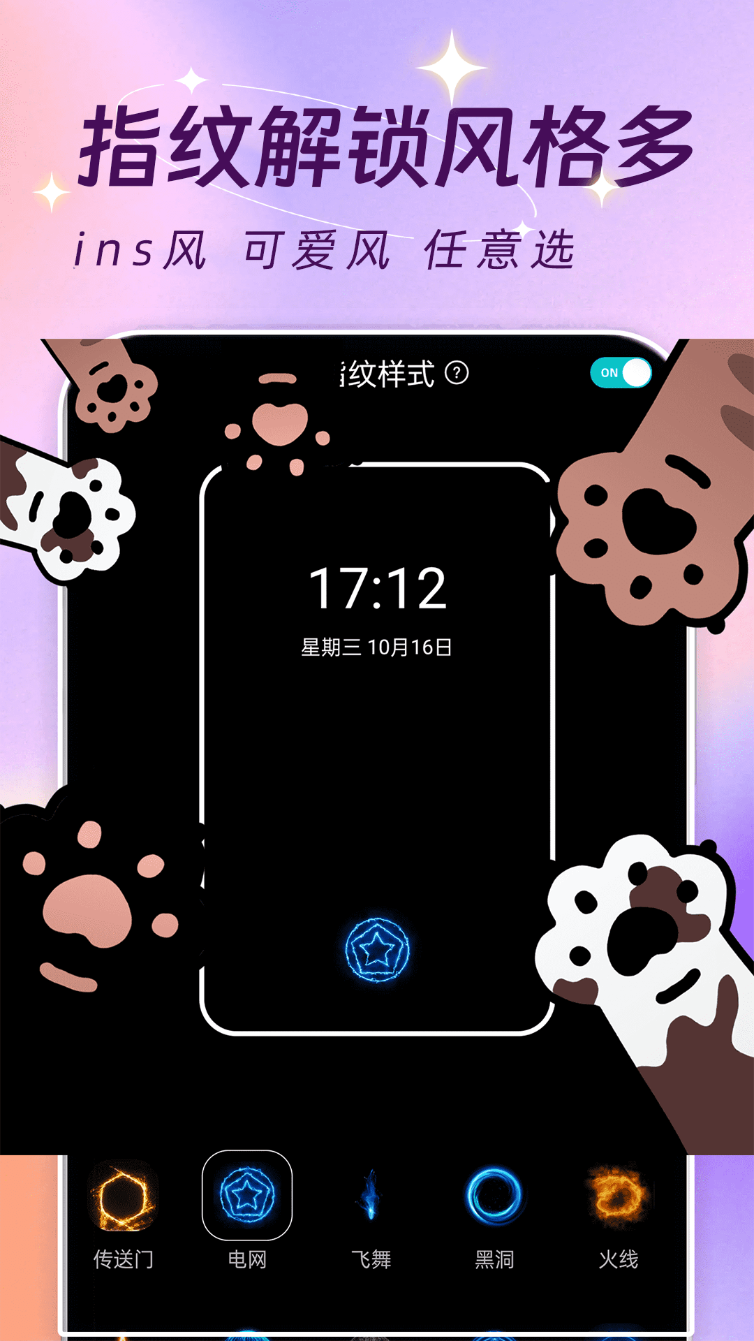 闪光壁纸截图4