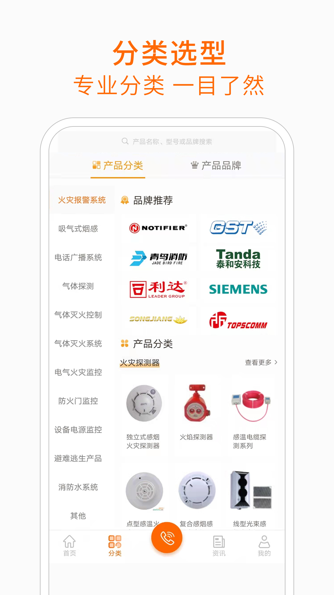 当宁消防网截图2