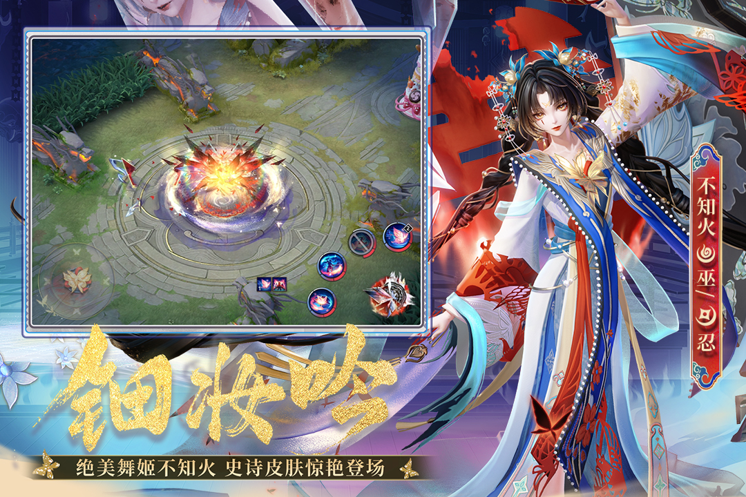 决战！平安京截图3