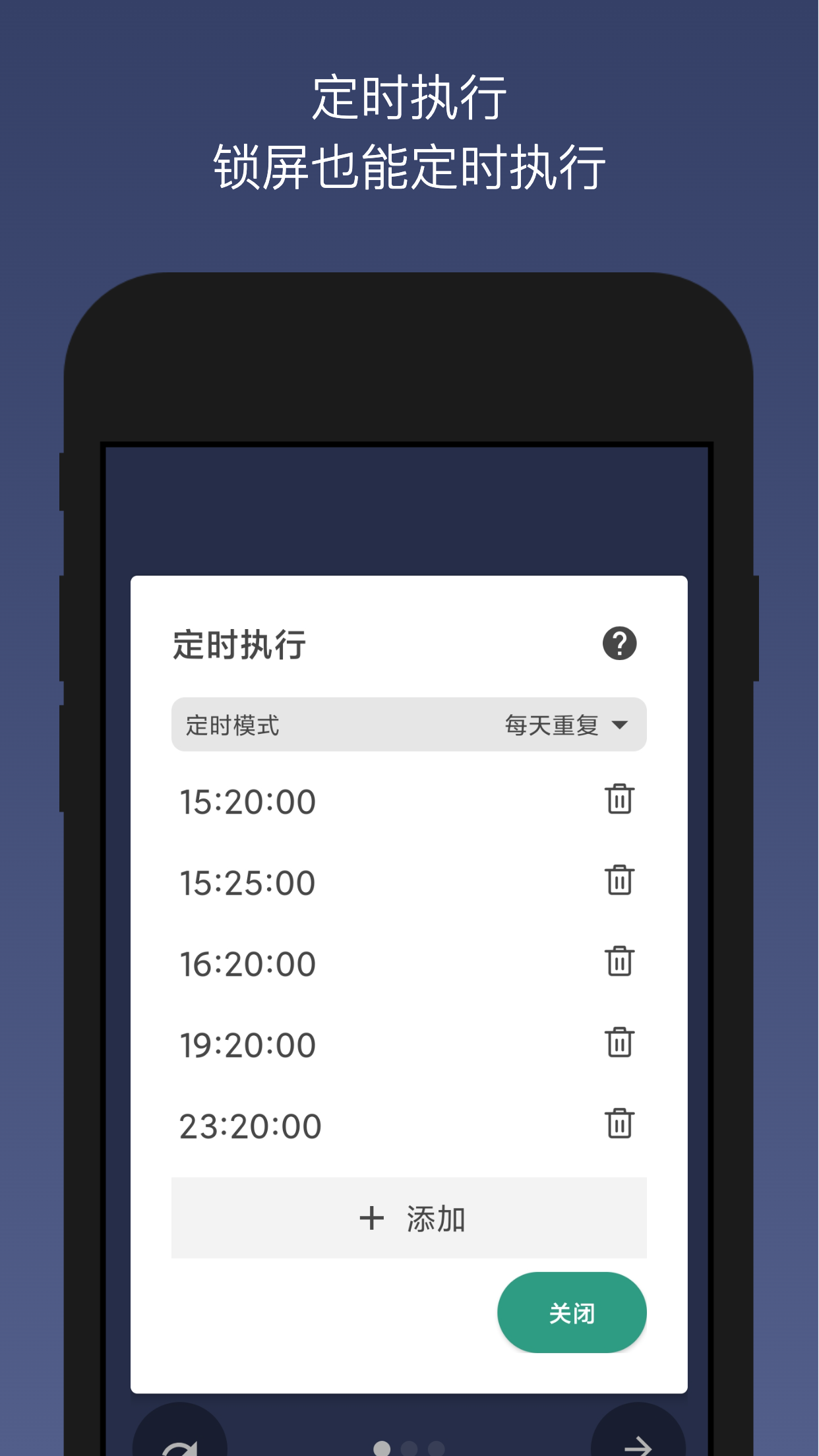 贝利自动点击器v2.9.3截图2