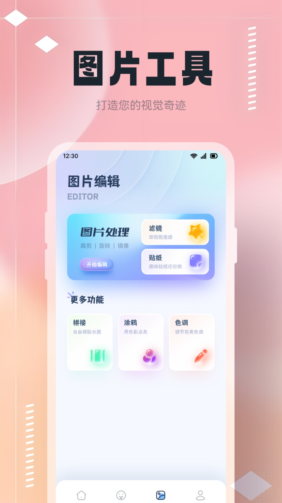 intoLive截图4