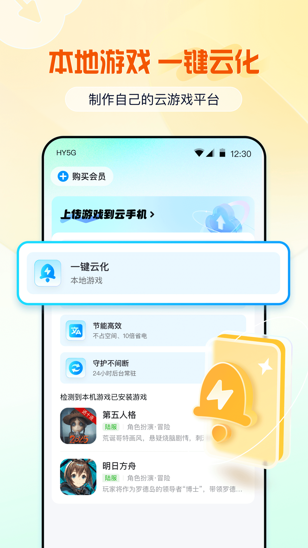 云游侠截图2