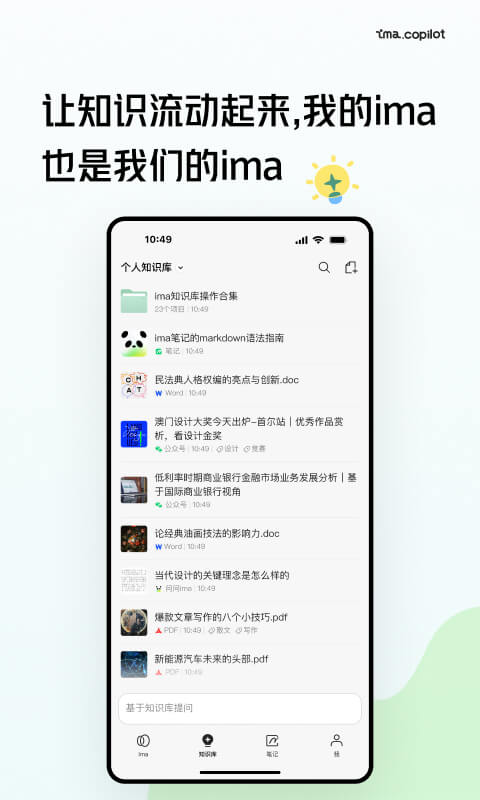 ima截图1