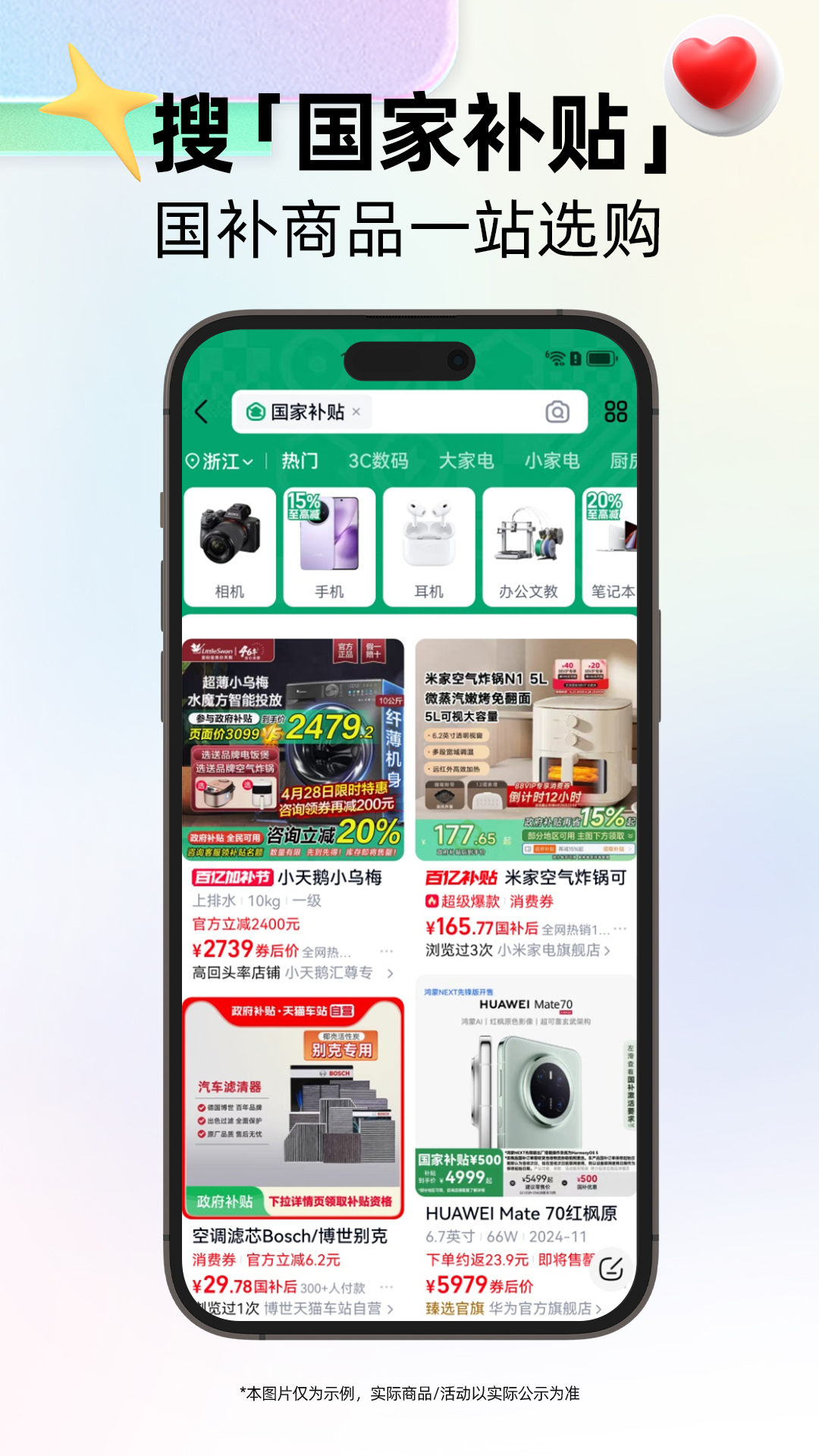 天猫v15.50.0截图2
