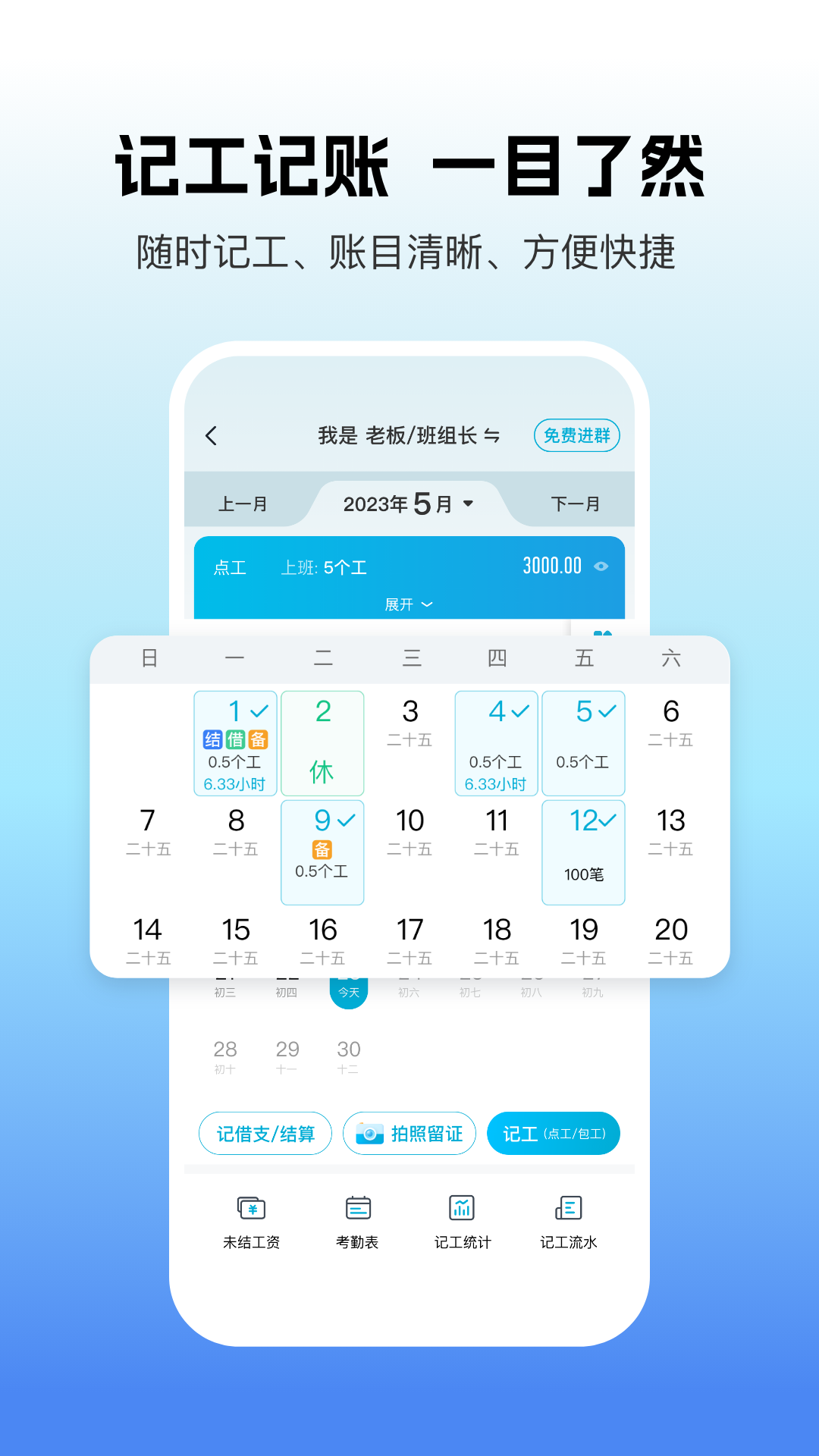 吉工家v7.6.5截图1