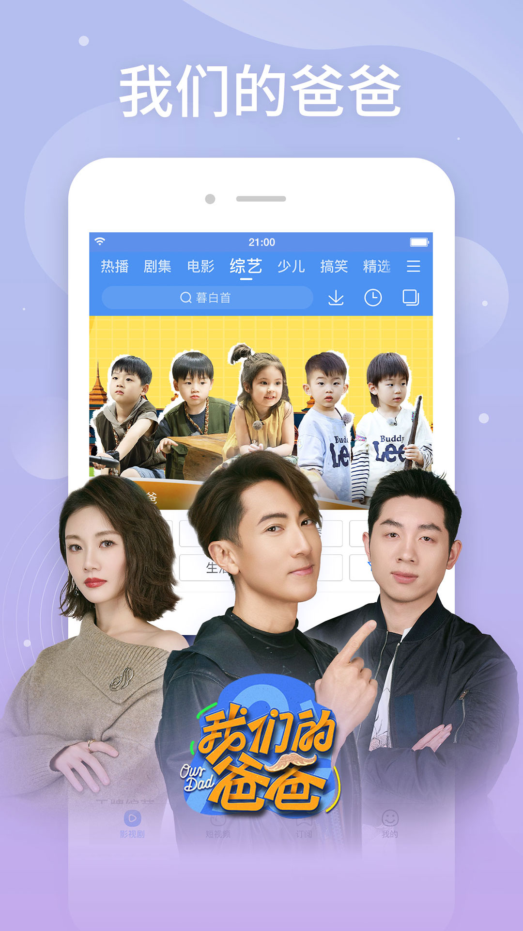 百搜视频截图4