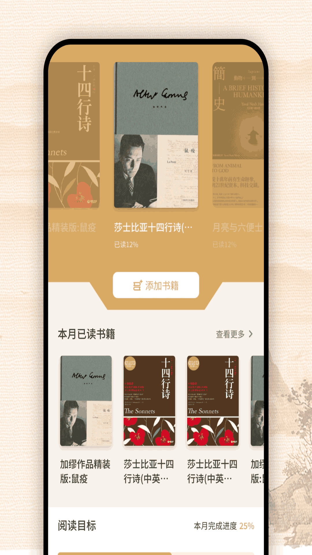 必访2025截图1