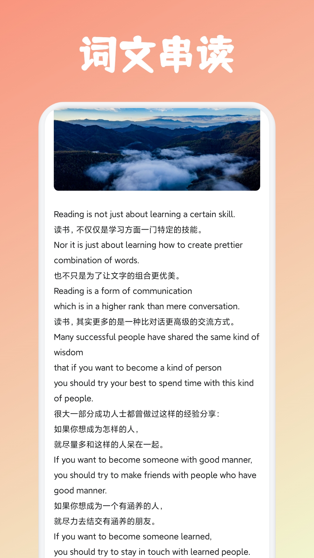 词根词缀字典v1.1截图2