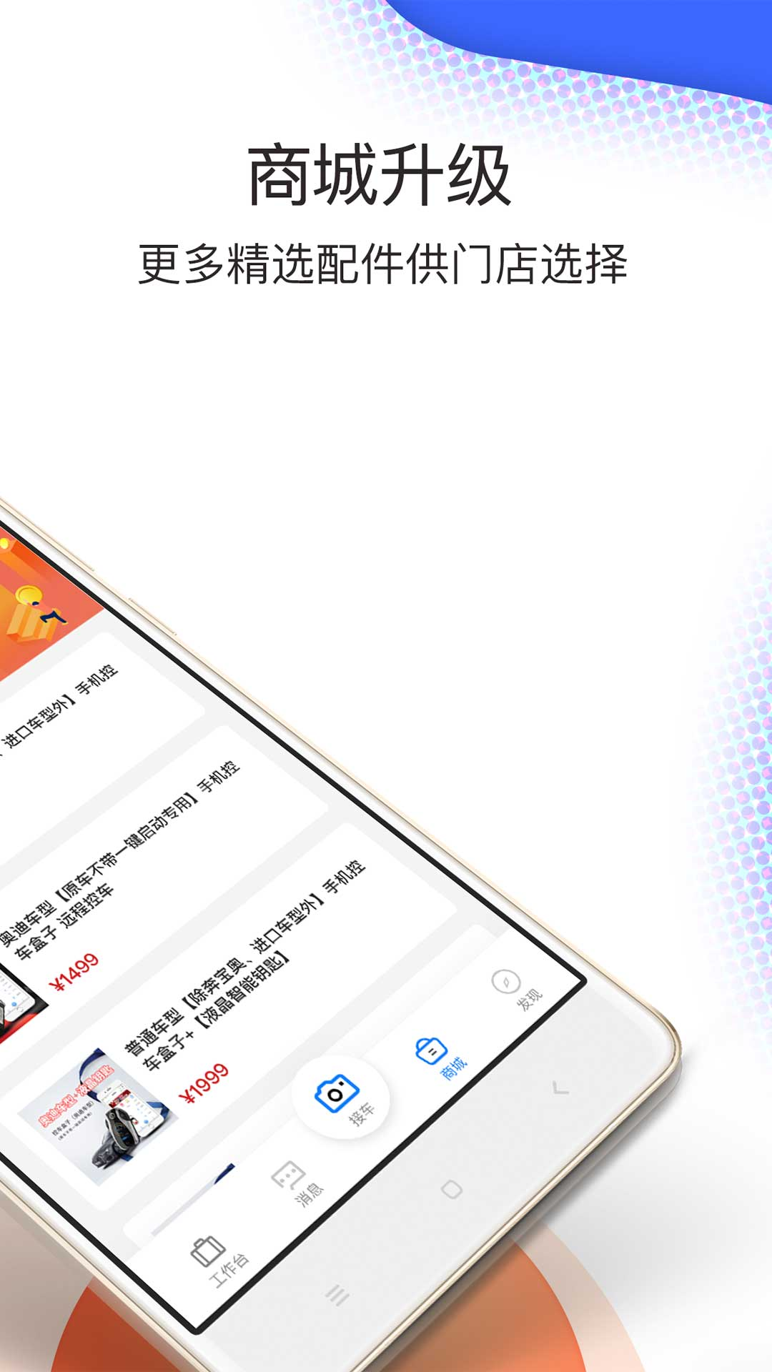 超级车店截图2