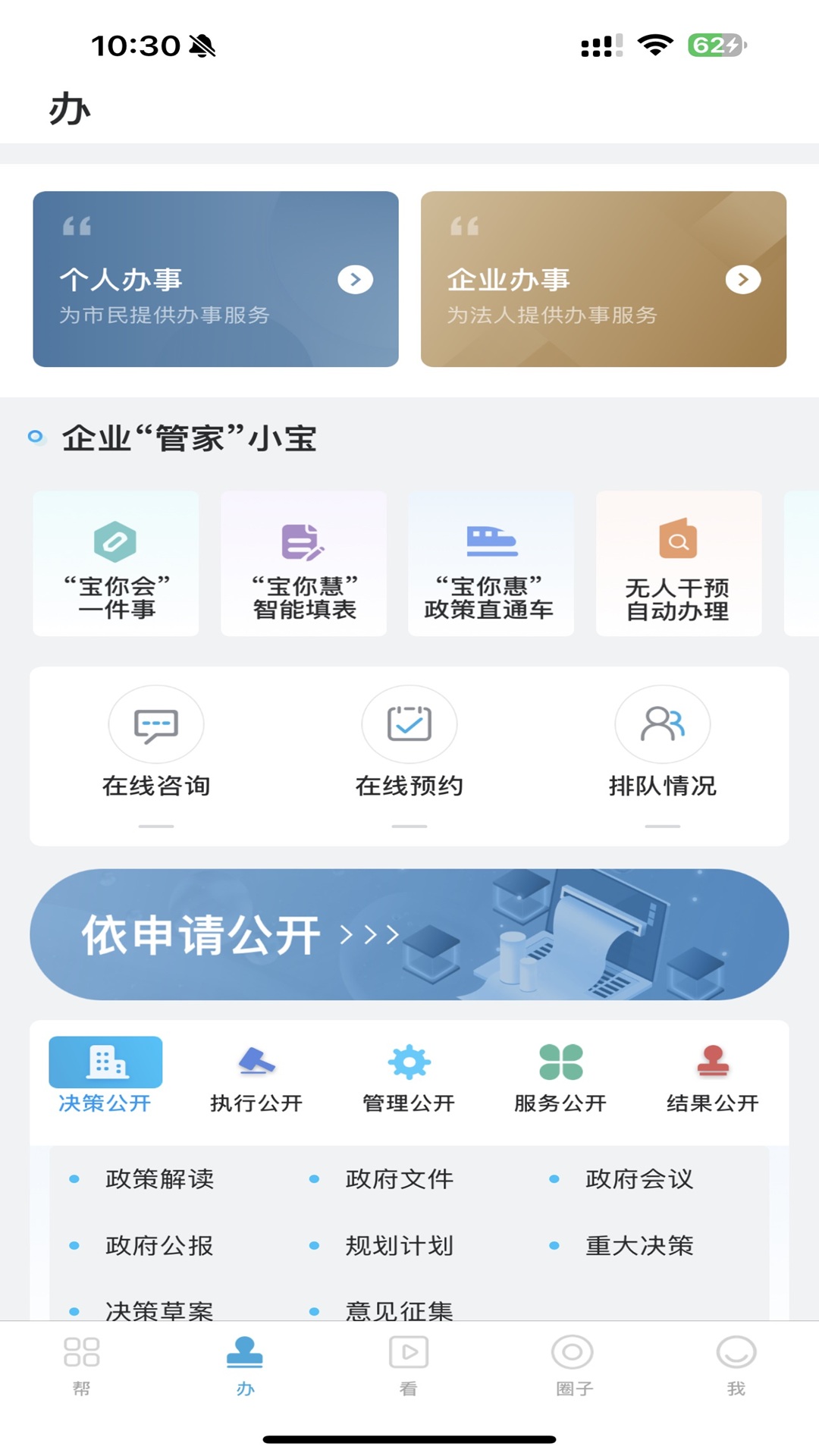 宝山汇截图1