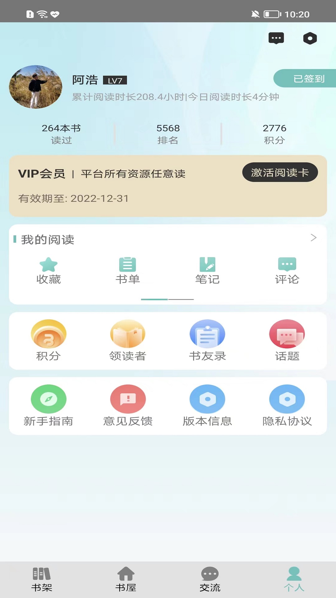 职工书屋截图2