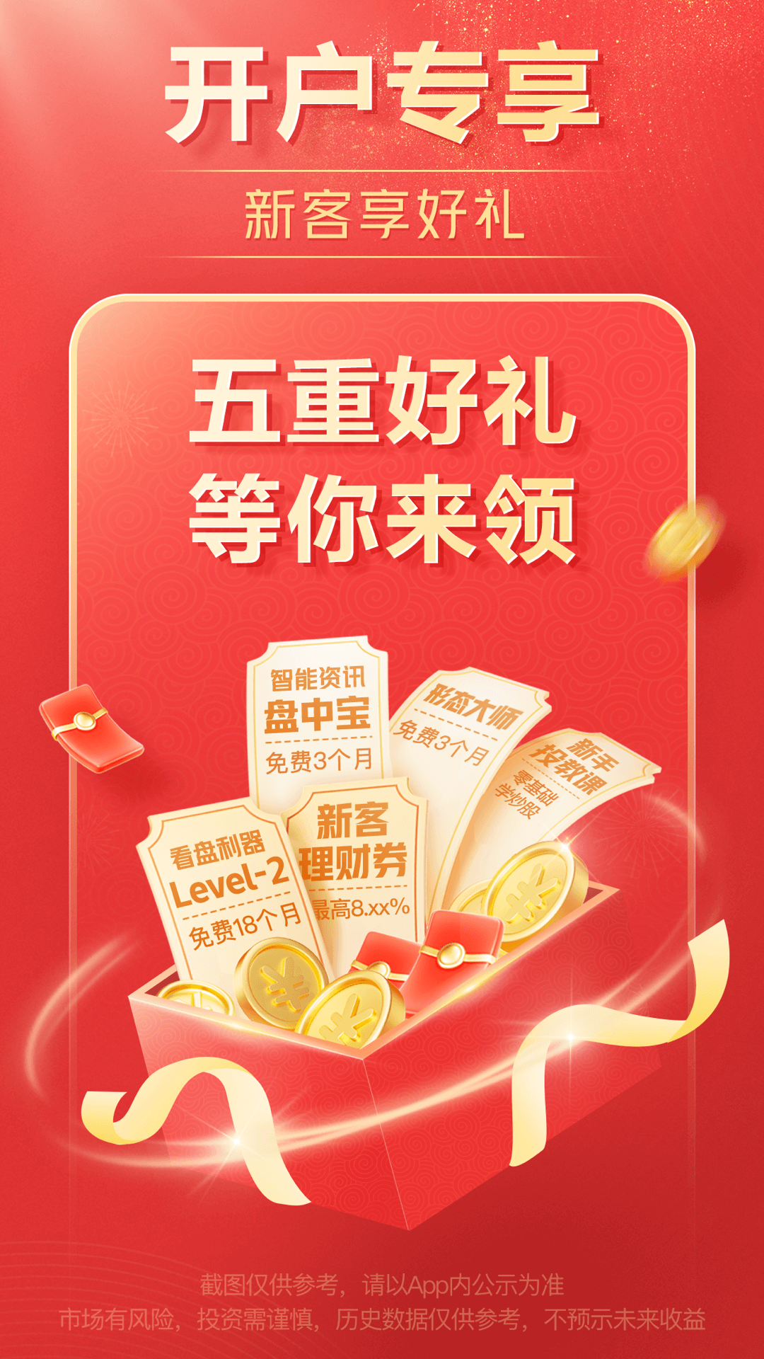 海通e海通财截图1
