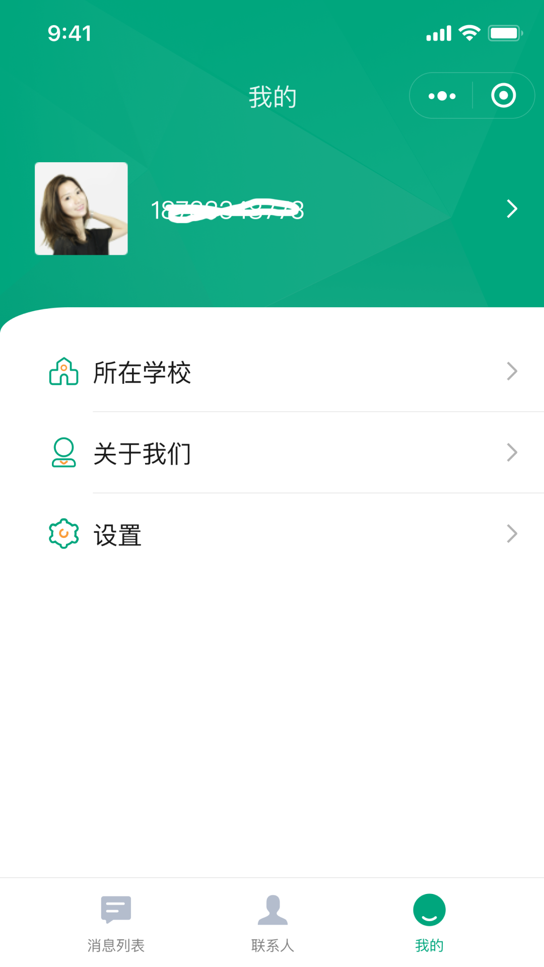 宜视通截图2