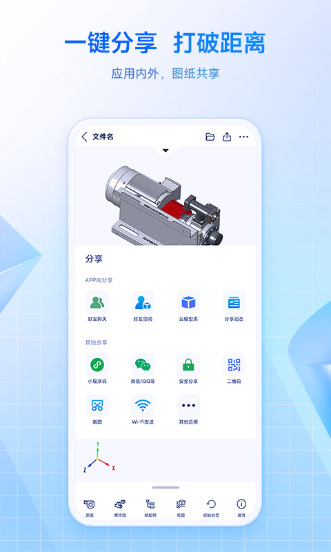 SView看图纸截图5