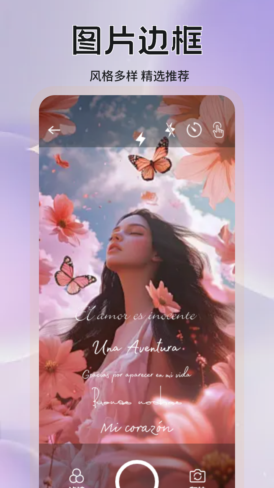 蜜色截图4