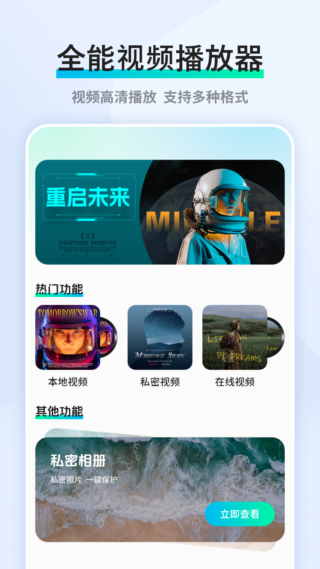 香蕉视频播放器截图1