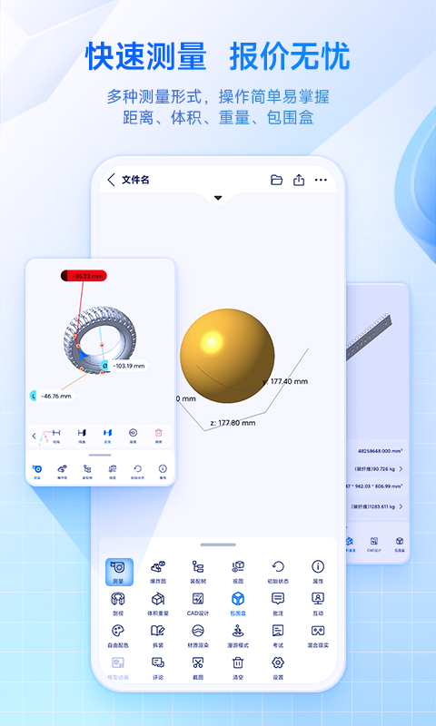 SView看图纸截图3