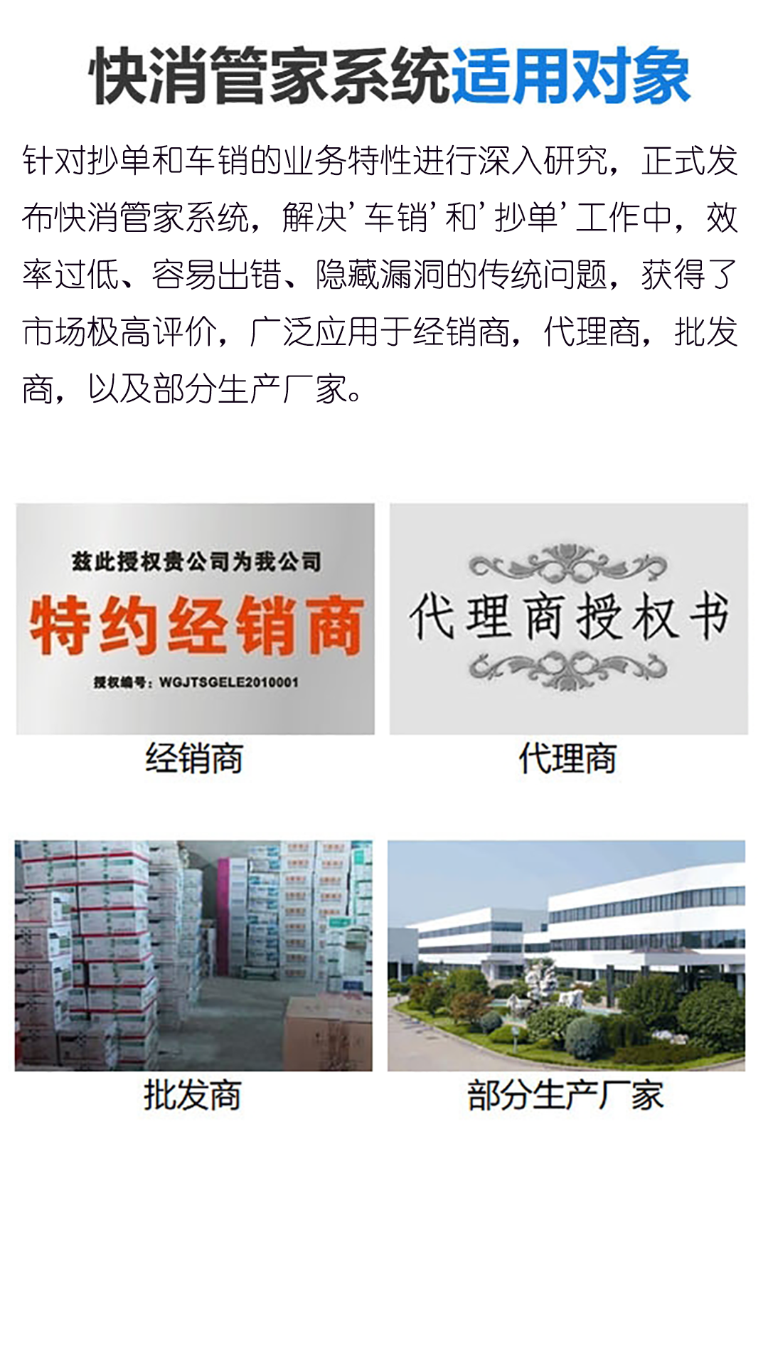 快消管家截图2