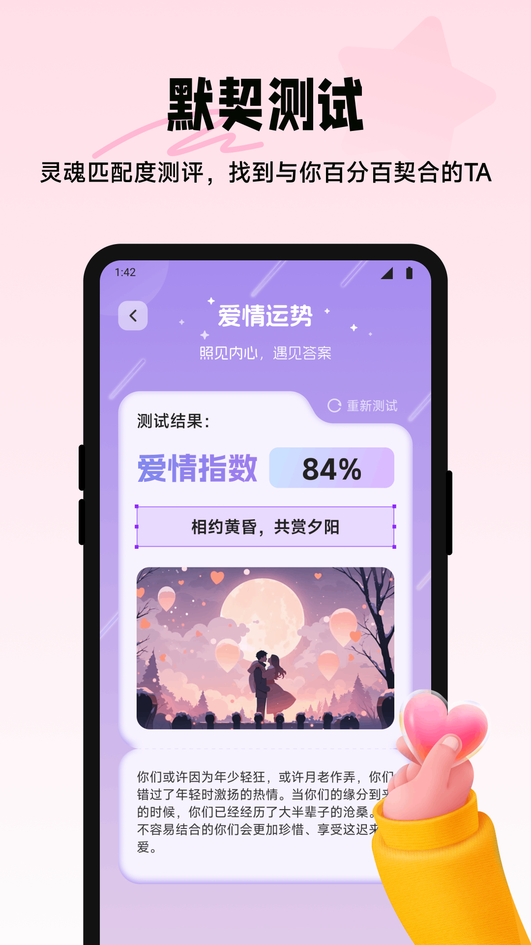 四爱星球截图2