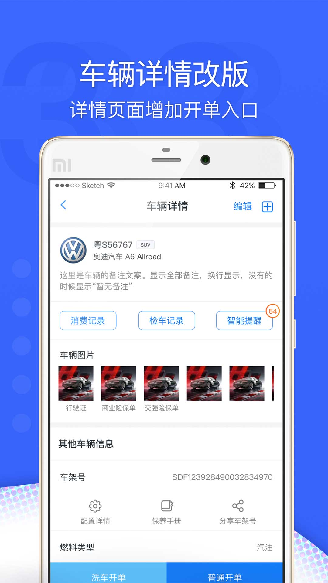超级车店截图4