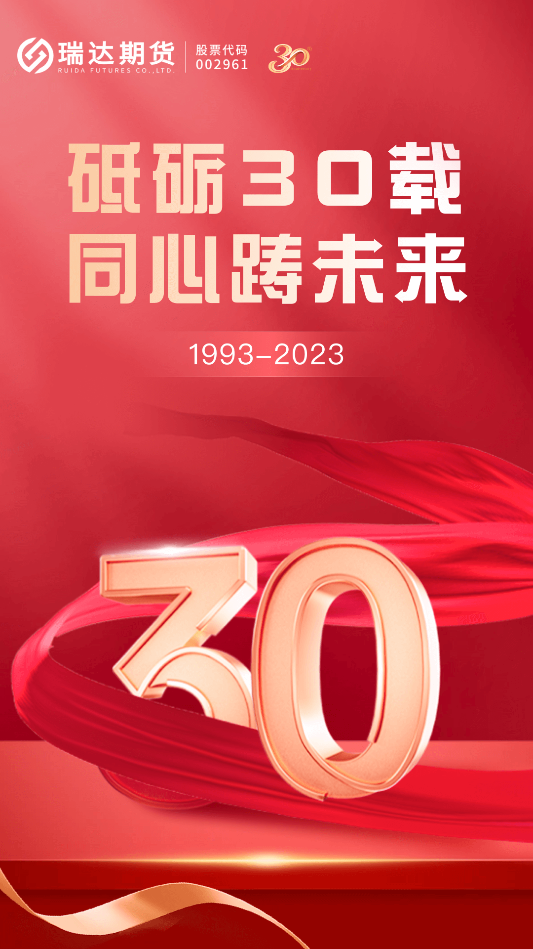 瑞达期货旗舰版v2.0.3截图5