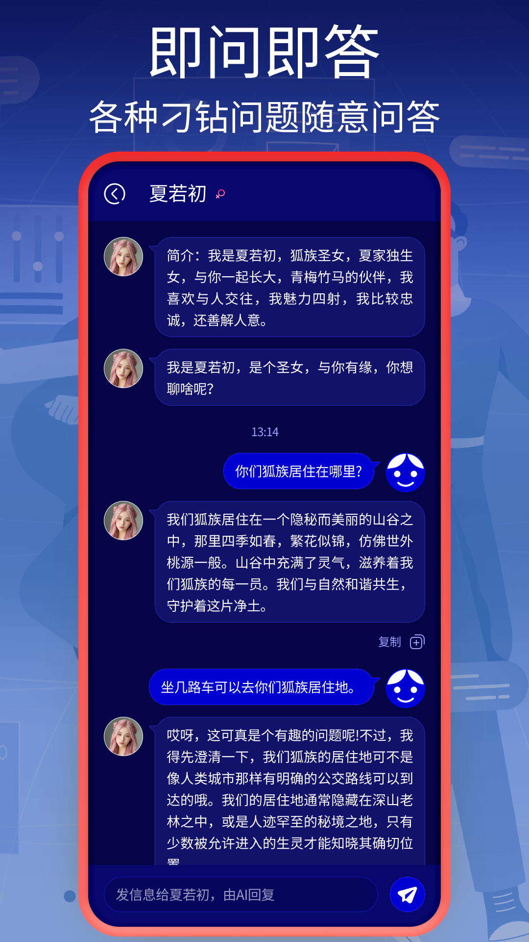 Molica截图2