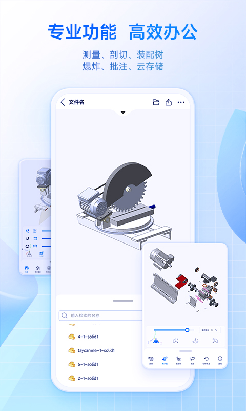 SView看图纸截图4