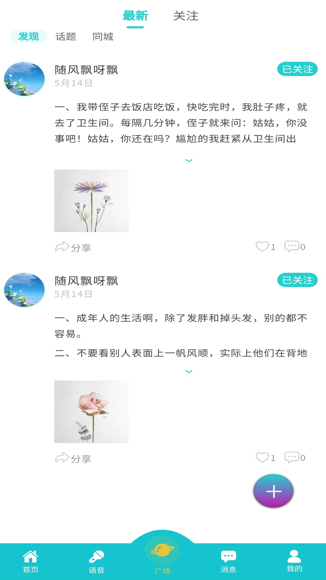 搭子交友截图4