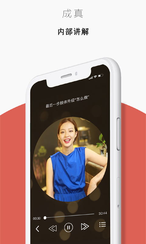 迷上我截图4