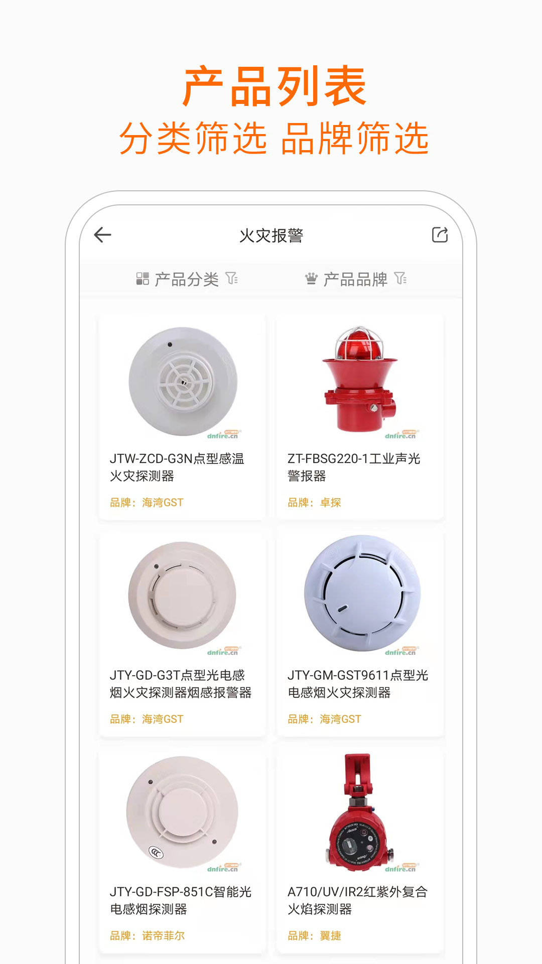 当宁消防网截图3