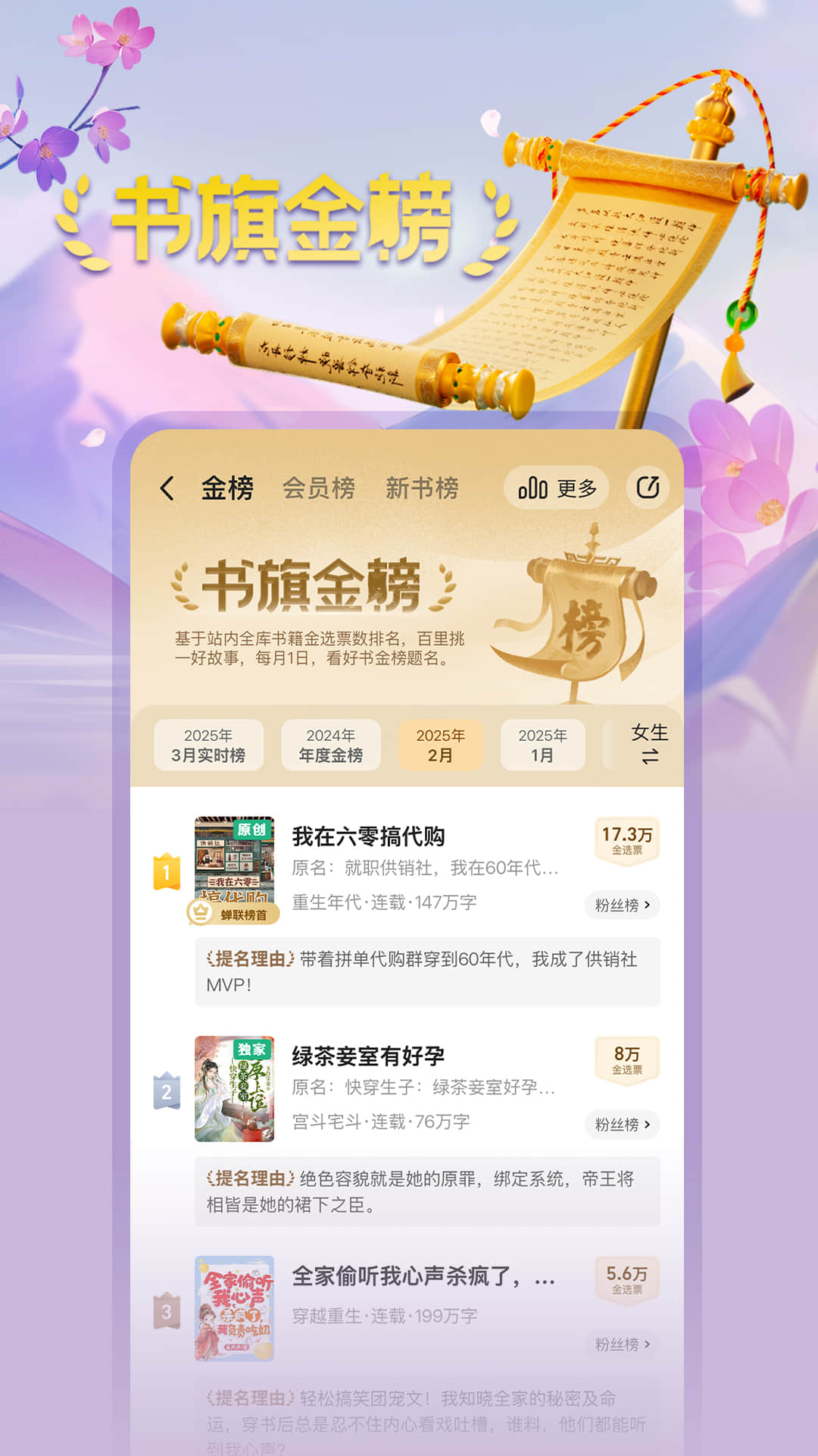 书旗小说截图5
