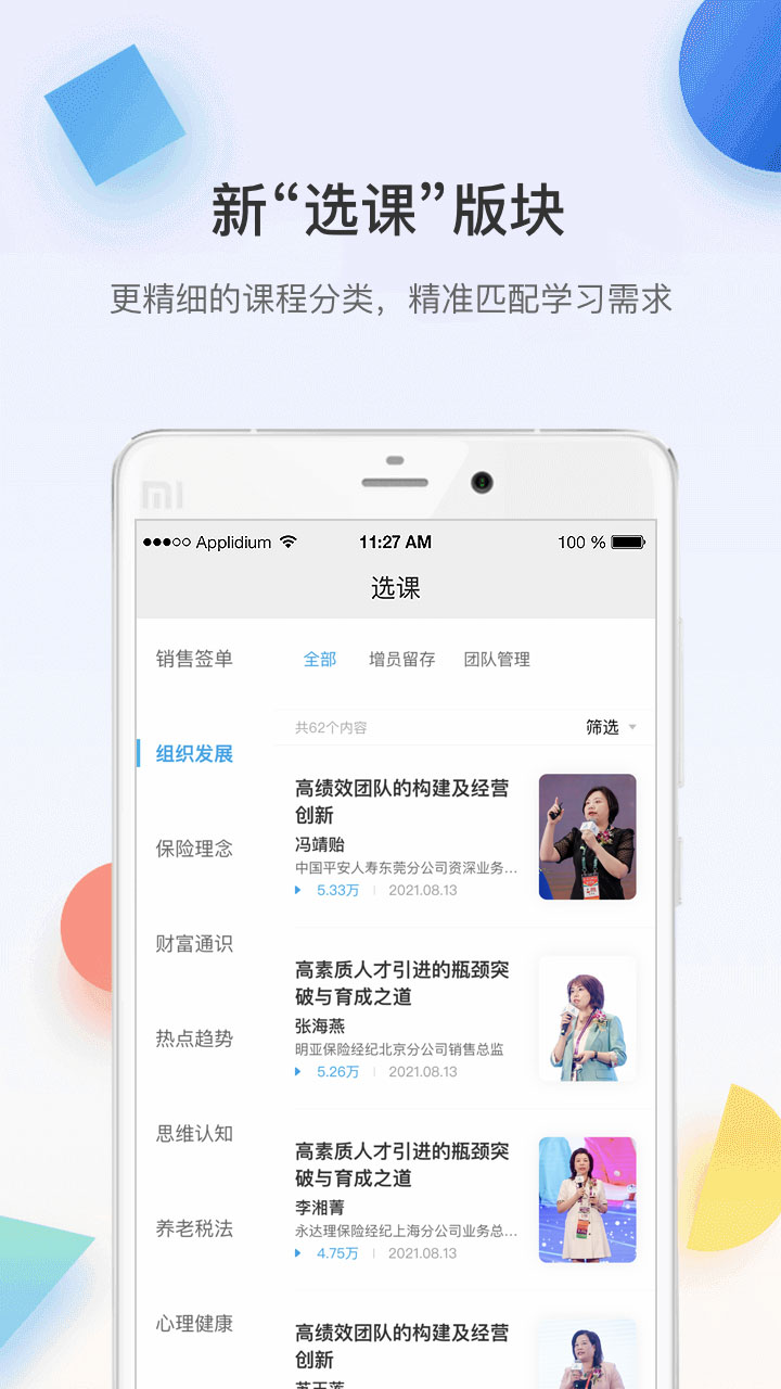 多维截图3